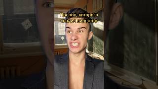 Глупо поступил( inst: volkovvw #лайтовыйпрепод #изольдаростиславовна