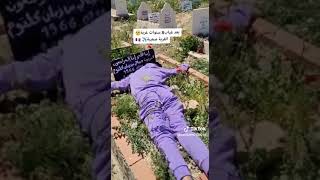 حراق جزائري يزور قبر أمه بعد غياب طويل في أوروبا 🥺😭💔
