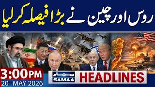 Iran US War | Russia & China Take Major Decision | 3 PM News Headlines | 20 May 2026 | Samaa TV