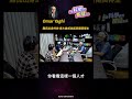 難民出身的他 長大後成為諾貝爾獎得主｜ EP.291 能用「分子」蓋房子的科學，拿下 2025 諾貝爾化學獎！