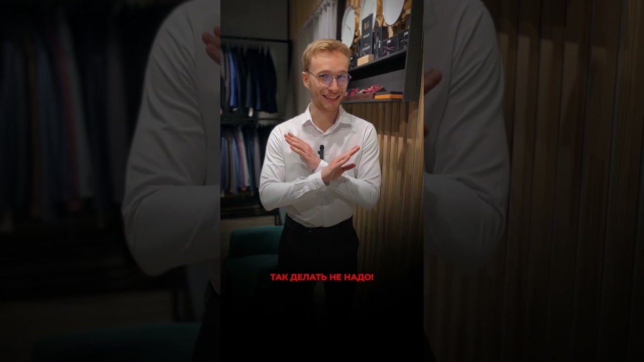 Как правильно заправить рубашку?