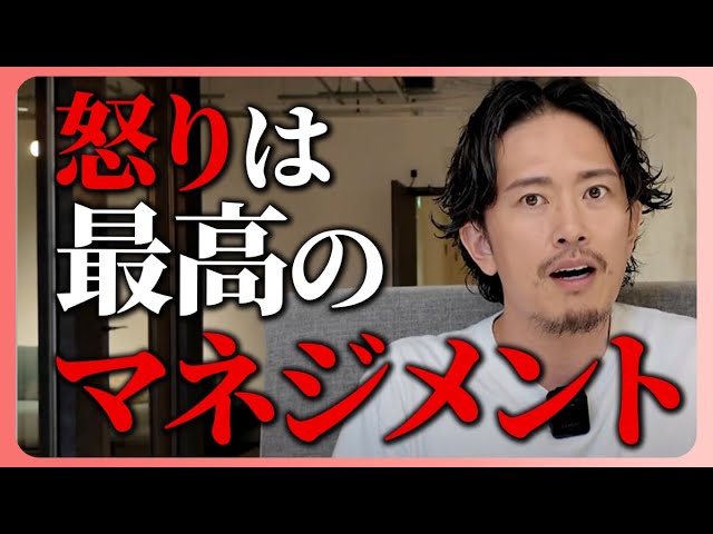 強いリーダーはみんな怒ってる。怒りを我慢せず、マネジメントに有効活用する方法を解説します。