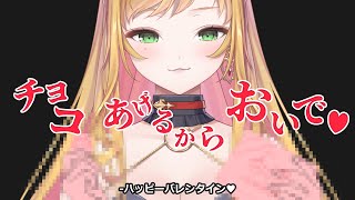 【バレンタインお絵描き】 キミにチョコあげちゃう🍫 【にじさんじ | セフィナ】