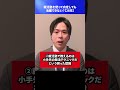就活塾を使って内定しても活躍できない?【28卒】 #Shorts