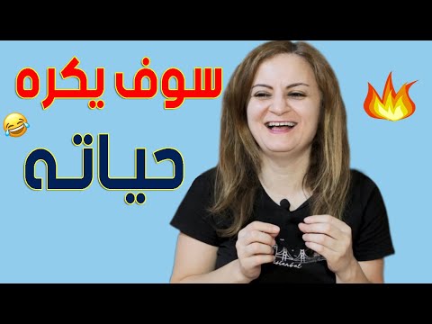 فيديو: كيف تقاوم الاستفزازات