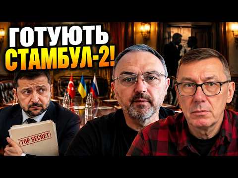💥"THIS IS A CATASTROPHE" — LUTSENKO AND LAPIN on secret concessions to the aggressor and backroom...