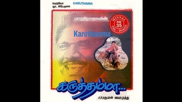 Thenmerku Paruva Kaatru - Karuthamma (1994) - Tamil Movie Audio Songs 24 Bit - ReMastered