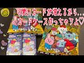 【BT21開封】開封からリメイクまでやるよ！最後まで見てね