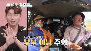 (충격😱) 부부가 아니라 비즈니스 커플  [아내의 맛] 103회 20200623