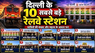 दिल्ली के 10 सबसे बड़े रेलवे स्टेशन | Top 10 Biggest Railway Station In Delhi | Delhi Tour |