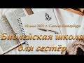 04. "Работа Духа Святого в Церкви". Г. С. Ефремов. МСЦ ЕХБ