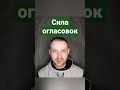 Сила огласовок в арабском языке #short #shorts