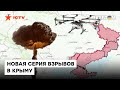 💥Серия ГРОМКИХ ВЗРЫВОВ в Крыму и контрнаступление на Херсон — актуальная КАРТА ВОЙНЫ