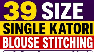 Perfect Fitting Single Katori Blouse for Beginners | 39 Size