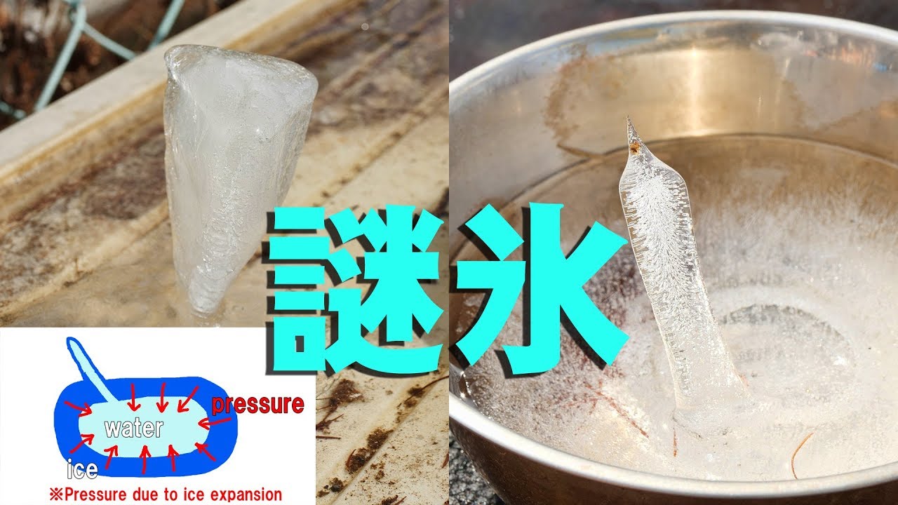 What are ice spikes? 激レア現象！ 奇妙な「逆つらら」はなぜできる