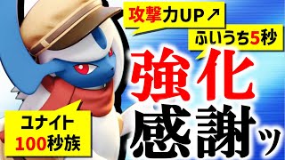 【解説】アプデで超絶強化された &quot;アブソル&quot; がマジで強い件について【ポケモンユナイト】