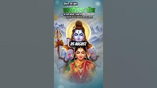 happy hariyali ka Teej 🦚🦚🦚🦚🦚