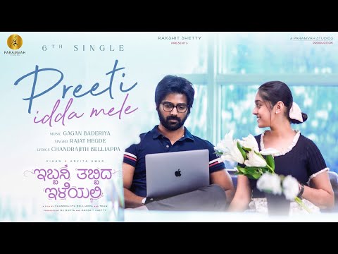 在 YouTube 上观看 Preeti Idda Mele - Ibbani Tabbida Ileyali | Vihan, Ankita, Mayuri | Rajat Hegde | Gagan Baderiya