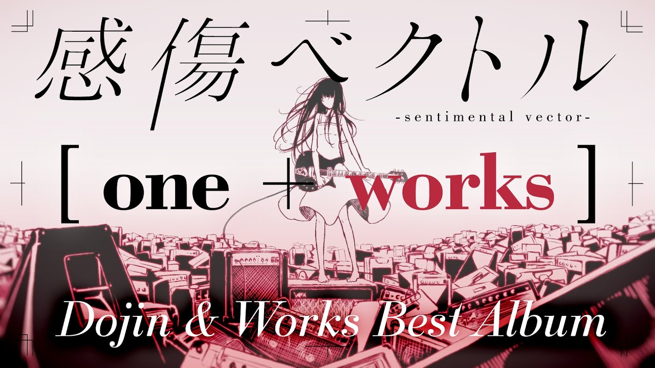 感傷ベクトル / best album「works」digest - YouTube
