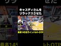 【OW2】キャスディさんをリラックスさせた【最高145位ラインハルトOTP】#shorts