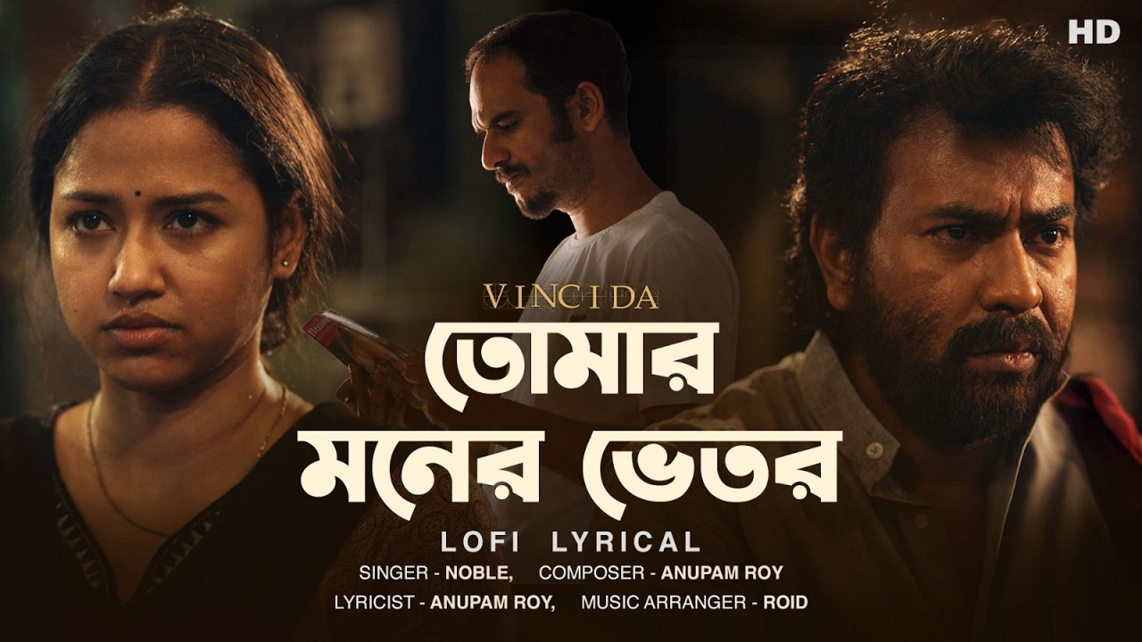 Tomar Moner Bhetor - LoFi | Vinci Da | Rudranil, Sohini, Ritwick | Noble | Anupam | ROID | SVF Music