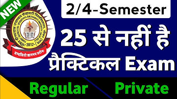 PDUSU Pratical Exam Date Jari I Shekhwati University Pratical 2nd 4th Semester Date I PDUSU Updates
