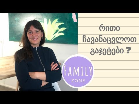 გაჯეტების ჩანაცვლების 3 ალტერნატივა I ირინა ეგაძე