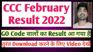 CCC February Result 2022 GO Code वालों का आ गया है|CCC Result February 2022|CCC Feb GO 2022NewsToday