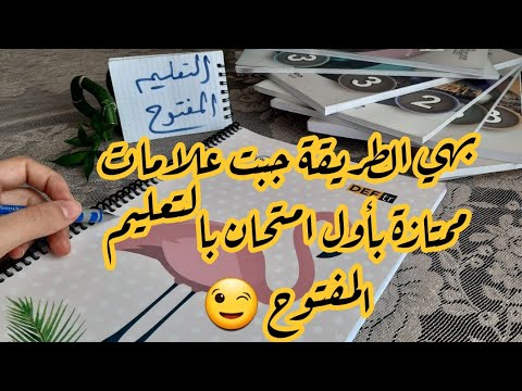 فيديو: كيفية اختيار الكتب المدرسية للصف الثاني