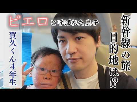 2026: Battling Harlequin Ichthyosis, a Rare Skin Disease – Streaming Documentary "The Son Called ...