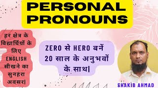 personal pronouns|pronouns|pronouns ka pehla prakar|first pronouns