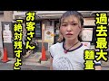 【二郎系ラーメン】マシマシし過ぎて3kg超えた→お客「ぜってぇそんな食えねぇだろw」