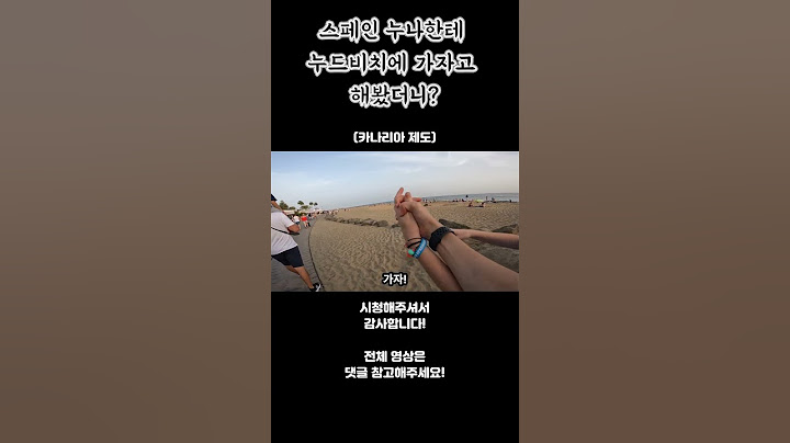 스페인 누나한테 누드비치에 가보자고 했더니 반응!! 카나리아 제도에서 있던 일