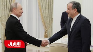 روسيا تراقب التصعيد النووي.. ووزير خارجية إيران يسارع إلى موسكو - أخبار الشرق