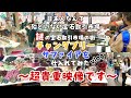 【保存版】宝石取引市場のあるタイ　＂チャンタブリー"に行ってサファイアを買付てきた。宝石海外買付編