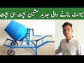 Cement | cement mixer machine | concret mixer | 03244909112