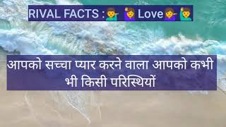 Psychology facts about love / attraction | प्रेम और आकर्षण के बारे में मनोवैज्ञानिक तथ्य #love #4