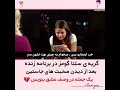 گریه سلنا گومز در برنامه زنده بعد از صحبت های جاستین بیبر     نجومي