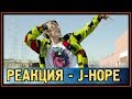 РЕАКЦИЯ на J-HOPE x BECKY G - CHICKEN NOODLE SOUP