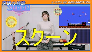 142 [NES music remix] IREM "SQOON" screenshot 3