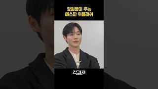 장원영이 추는 에스파 위플래쉬