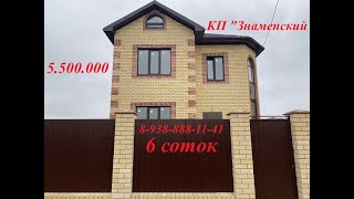 КП Знаменский, т. 89388881141#недвижимостькраснодара#