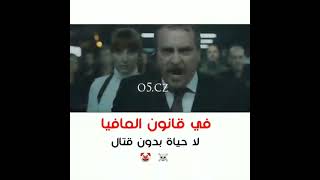 حالات واتس اب مافيا 💥💥