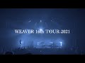 WEAVER 16th TOUR 2021「LIVE GAGA」Digest