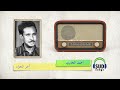 آخر الجزاء أحمد الجابري