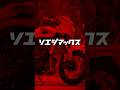 ホンダ CB1000F 乗ってみた!【切り抜き】HONDA CB1000F review in Japan #モトブログ #バイク #hondamotorcycles