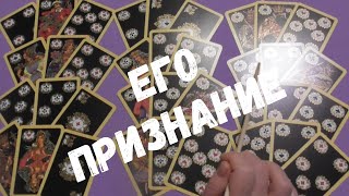 КРЕСТОВЫЙ КОРОЛЬ🤴ЧТО ОН ХОТЕЛ БЫ ВАМ СКАЗАТЬ ⁉️❤️🌹#zerataro#тароонлайн#tarot#tarotlove