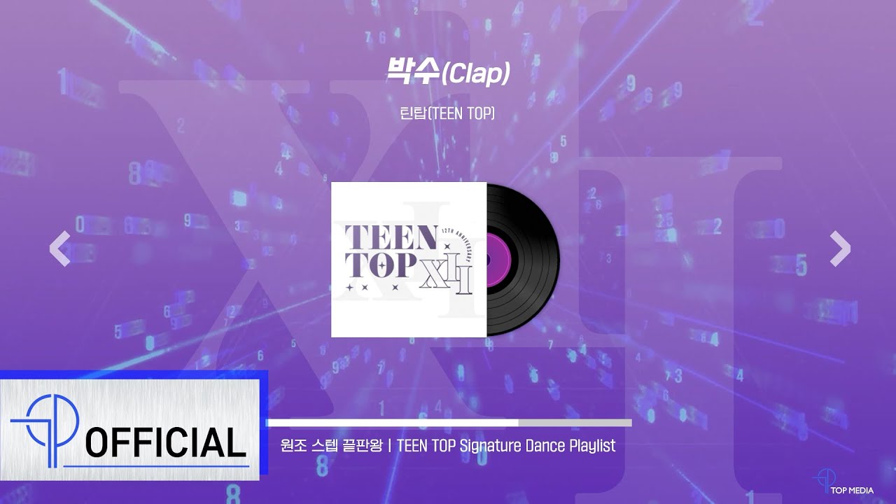 [TEEN TOP Playlist] 틴탑위고잉락킷드랍핏탑빗헤이돈스탑잇팝잇🕺 │ 원조 스텝 끝판왕 틴탑 시그니처 댄스 Playlist
