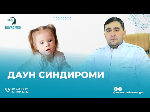 Video: Даун синдромунун белгилерин таануунун 4 жолу