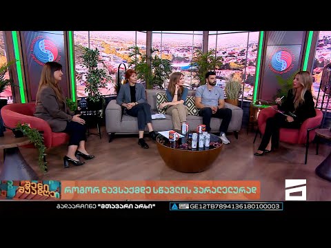 შენი შუადღე - 27.10.2022 II ნაწილი